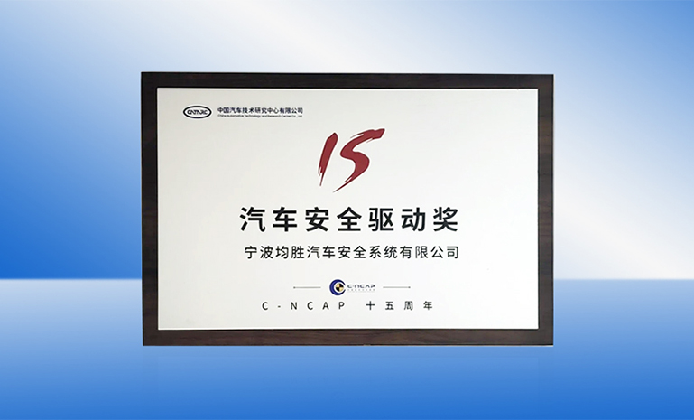 1671158145274112787B.jpg 汽车安全驱动奖 官网使用.jpg