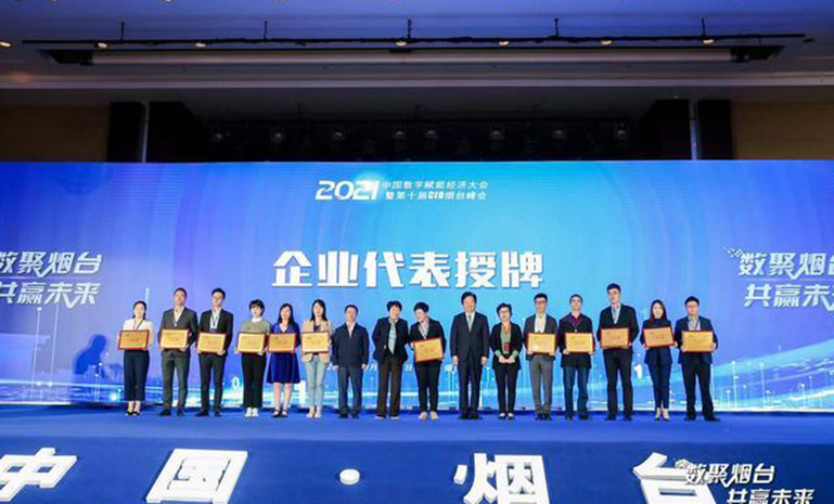 16711599105573046453.jpg 中国电子信息百强现场1 官网使用.jpg