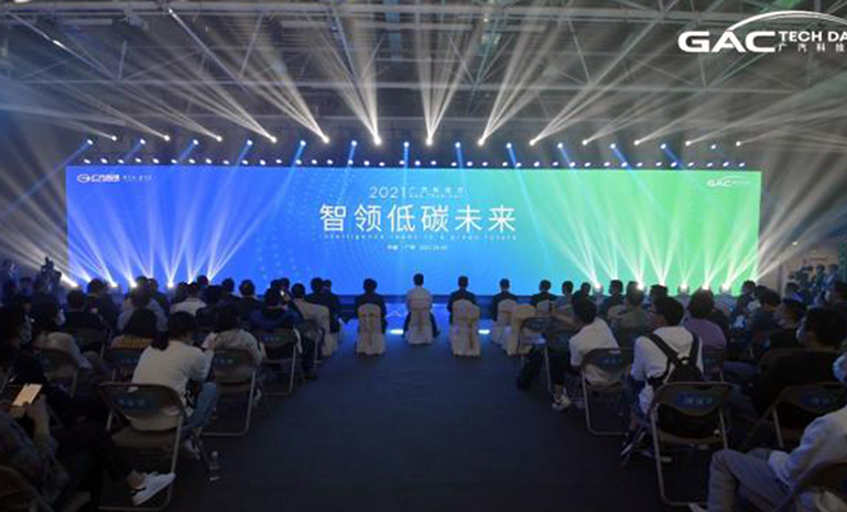 167117510197053831F1.jpg 广汽科技日 官网使用.jpg
