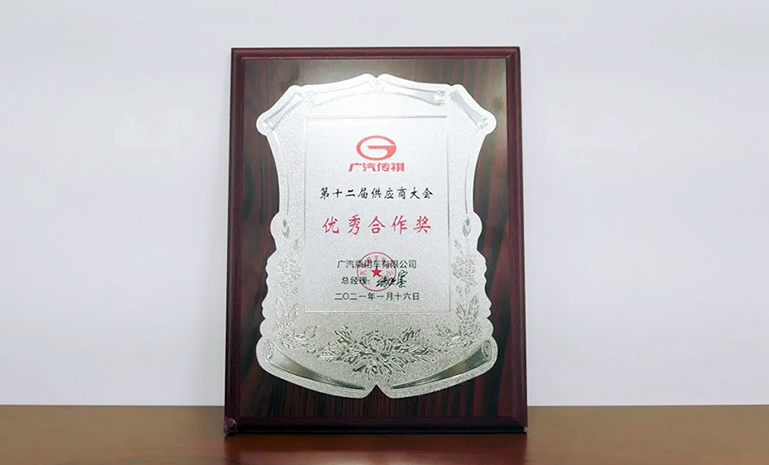 1671175144394687D9CC.jpg 广汽传祺1 新官网荣誉.jpg