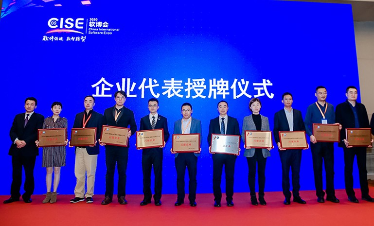 1671679428140739A8BC.jpg 2020中国软件百强颁奖 官网使用.jpg