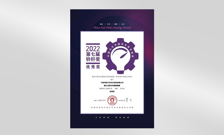 2022铃轩奖m6米乐
安全 官网使用.jpg
