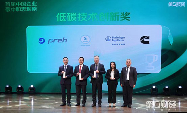 m6米乐
普瑞荣获首届中国企业碳中和表现榜“低碳技术创新奖” 官网使用.jpg