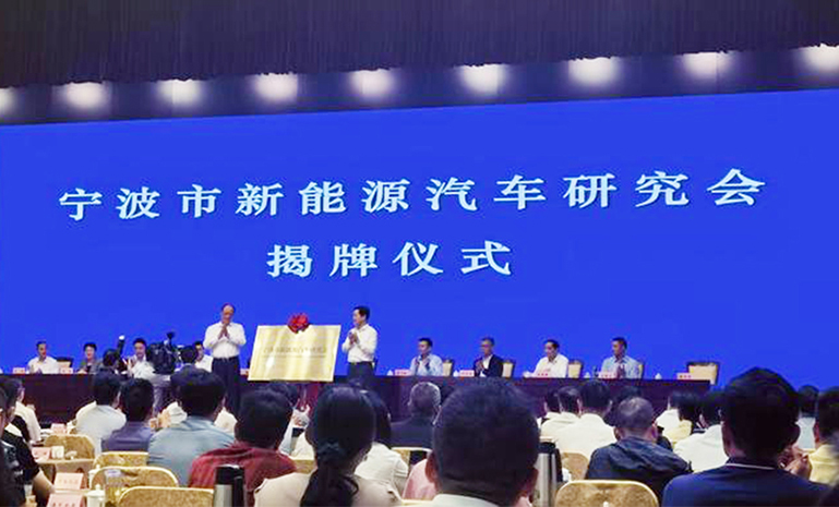 16850855922224748BBD.jpg 研究会揭牌仪式 官网使用.jpg