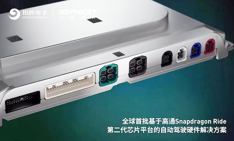1685668292133260C221.jpg 均联智行智能驾驶域控制器2 官网使用.jpg