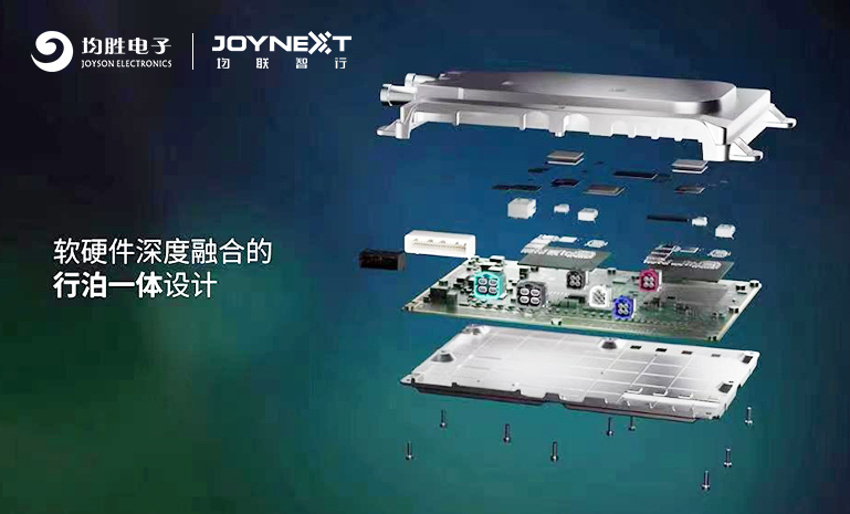 1685668303110393ED78.jpg 均联智行域控制器1 官网使用.jpg