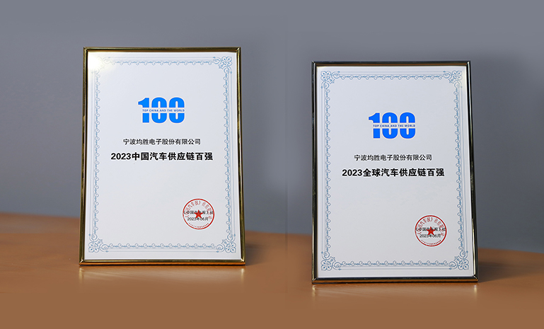 16880026691151482B49.jpg 中国汽车报 双百强 官网使用.jpg