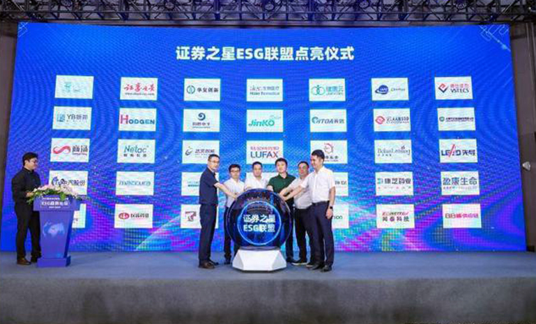 16901636301359378033.jpg 证券之星 ESG联盟 官网使用.jpg