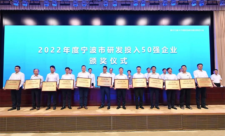 16922450732937777F66.jpg 王剑峰出席 研发投入50强 官网使用22222.jpg