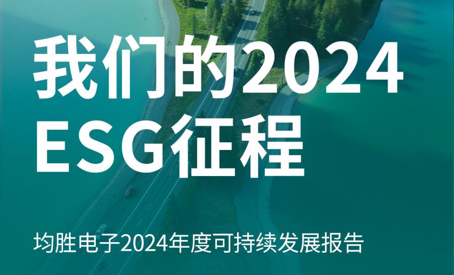 m6米乐
ESG 官网使用.jpg